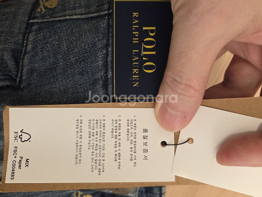 폴로 polo 해골 자수 청바지 데님 정품 새상품--4