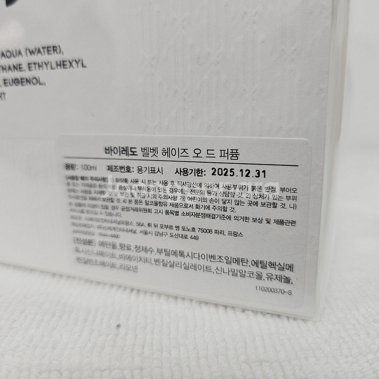 바이레도 벨벳헤이즈 100ml 국문라벨정품 미개봉새상품--1