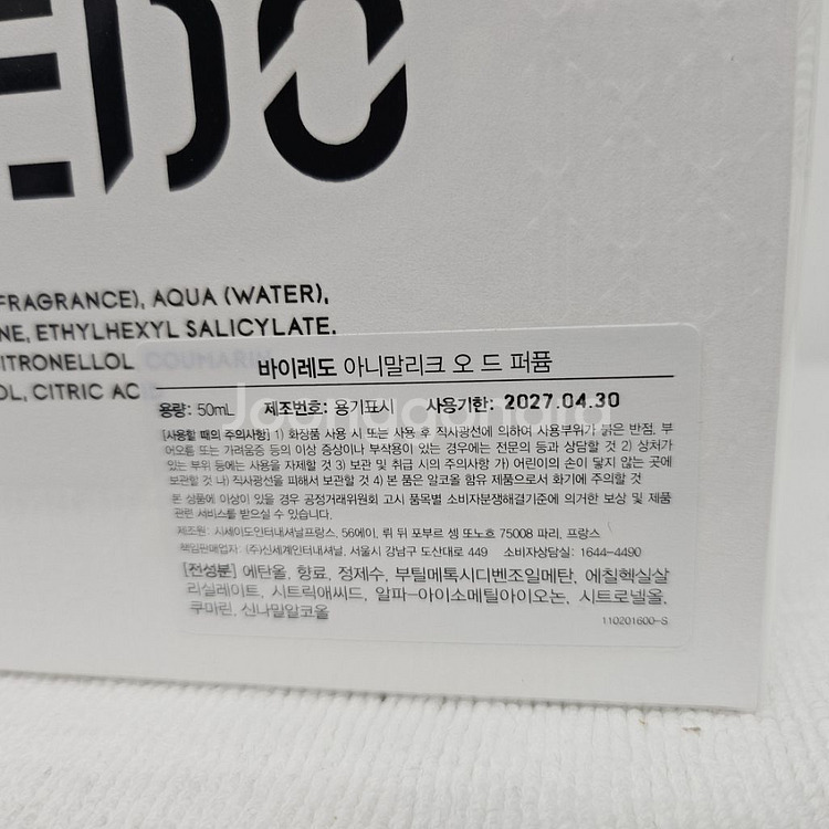 바이레도 아니말리크 50ml 국문라벨정품--1