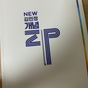 2026 new 김민정 수능국어 개념 ZIP