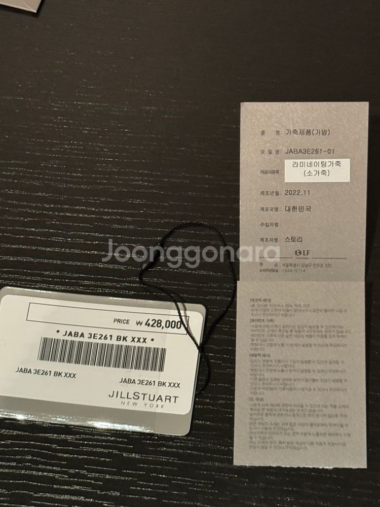 질스튜어트 뉴욕 블랙 퀄팅 소가죽 숄더백--2