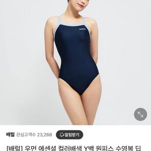 배럴 원피스 수영복 90 네이비