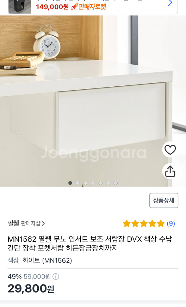 필웰 카운터 데스크+보조서랍--1
