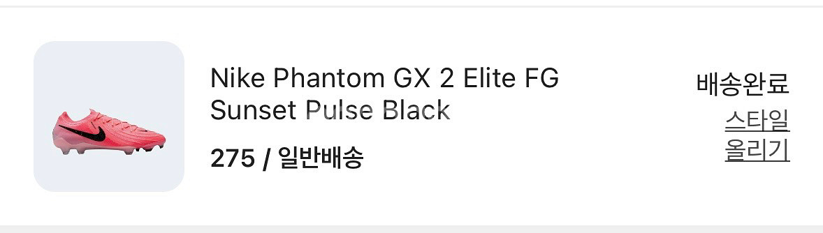 나이키 팬텀 GX 2 엘리트 FG 275--3