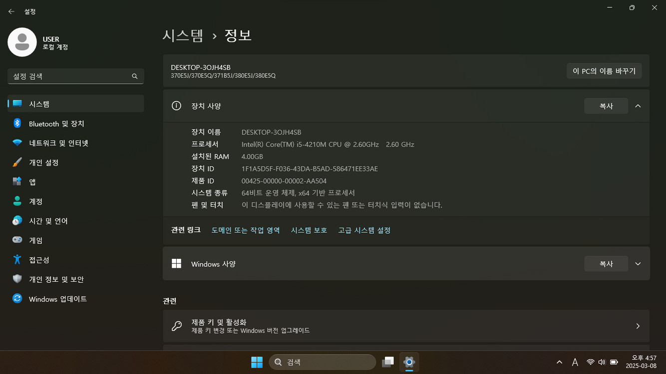 삼성 노트북 NT371B5J 이미지