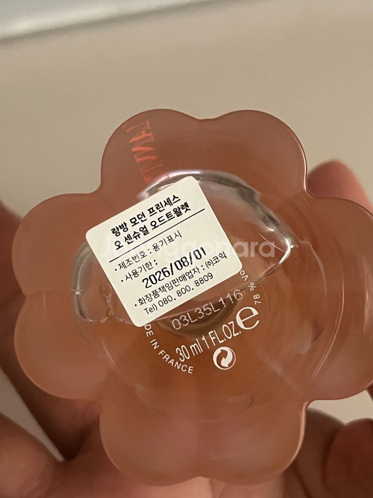 랑방 모던 프린세스 오 센슈얼 오드트왈렛--2