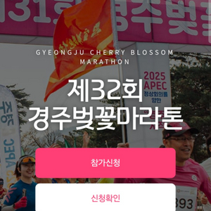 경주벚꽃마라톤 10km 남자 배번표 구해요