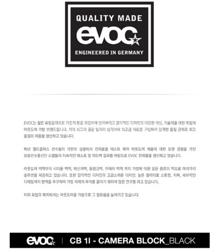 에복 EVOC CB 1 카메라 가방 판매합니다.--3
