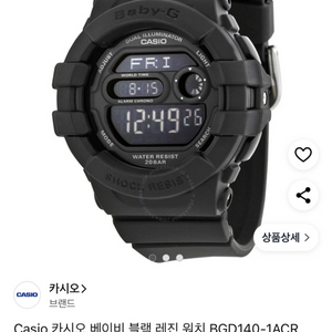 Casio 카시오 베이비 블랙 레진 워치 BGD140-