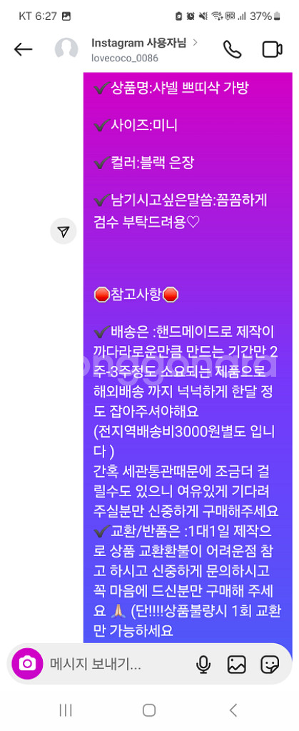 샤넬 쁘띠삭 미니--6