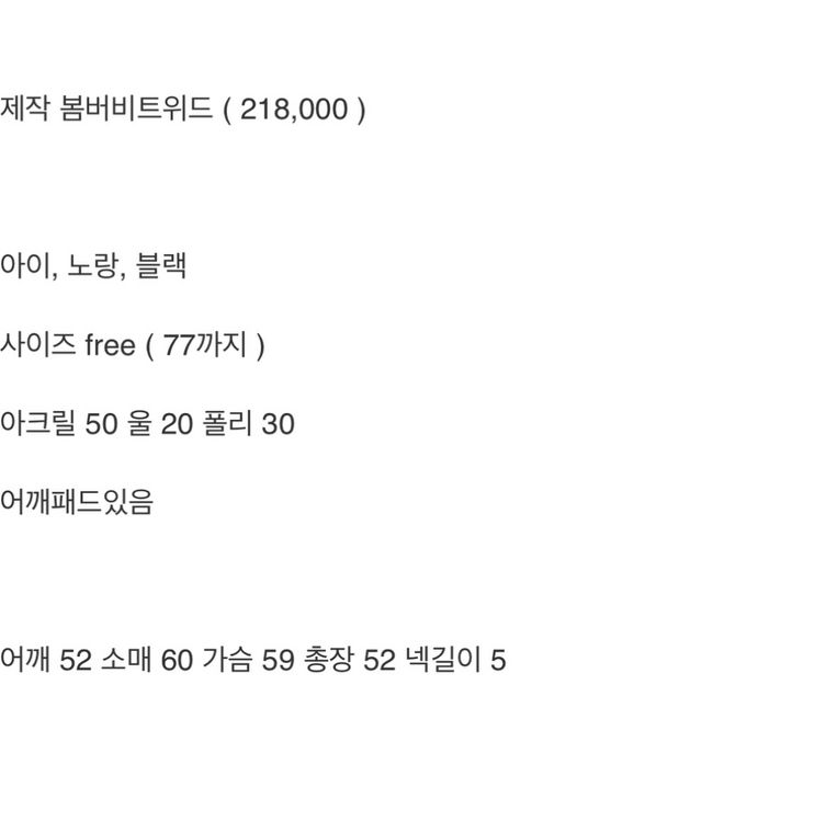 바이씨니 제작 봄버비 트위드 자켓--3