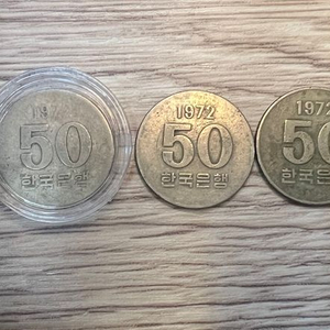 1972년 50원 일괄