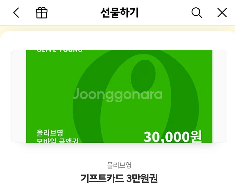 올리브영 키프티콘3만원--0