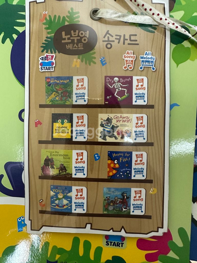 노부영 베스트 판매합니다.--2