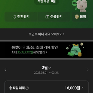 네페 16000원팔아요