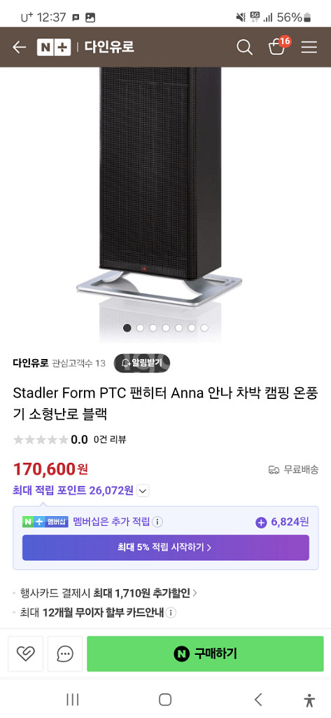 스테들러 안나 팬히터--8