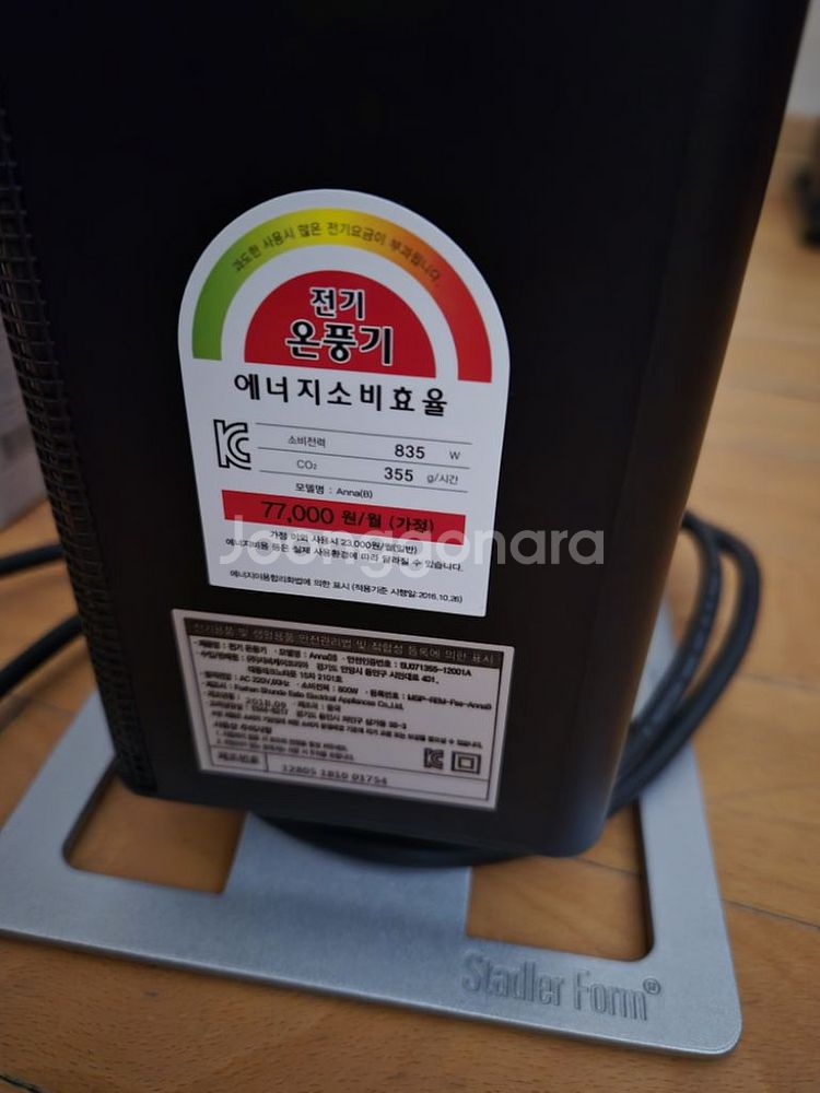 스테들러 안나 팬히터--1