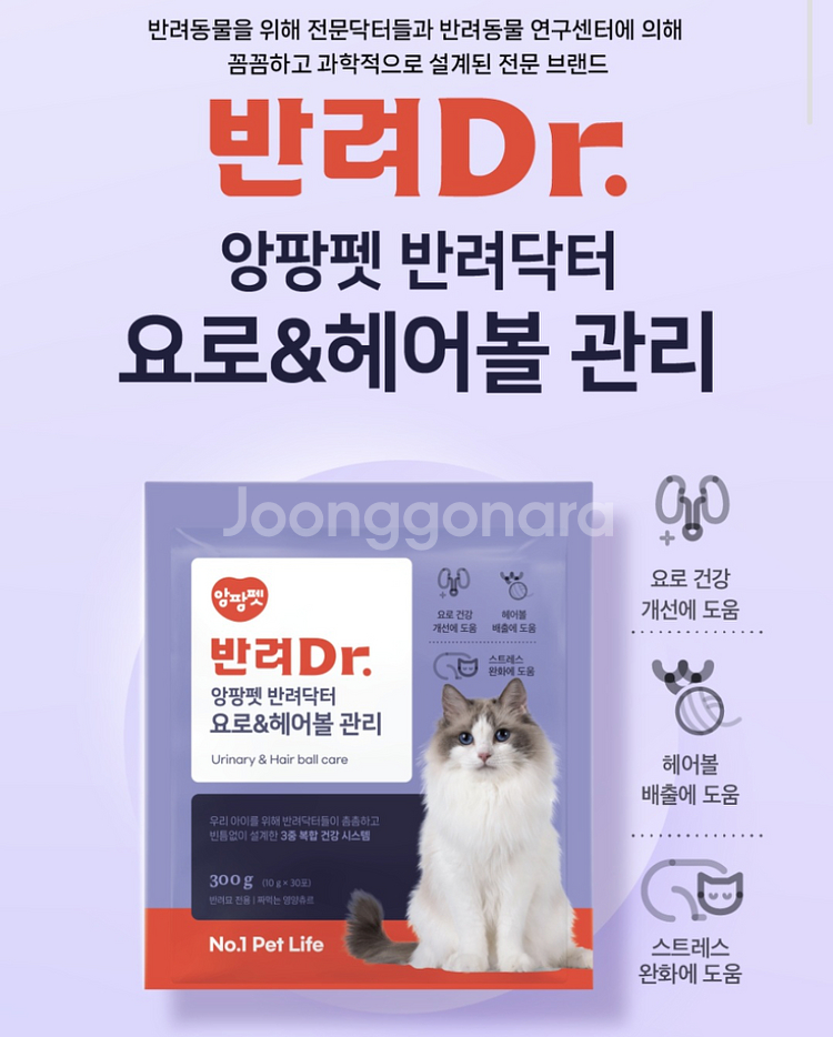 고양이 영양 츄르 요로헤어볼관리--2