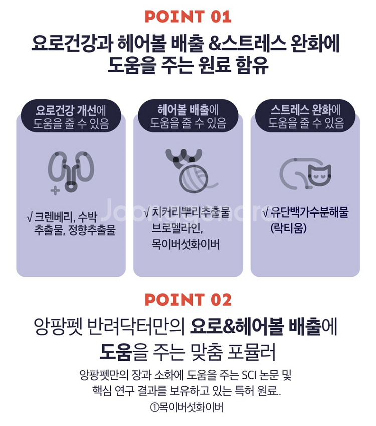고양이 영양 츄르 요로헤어볼관리--4