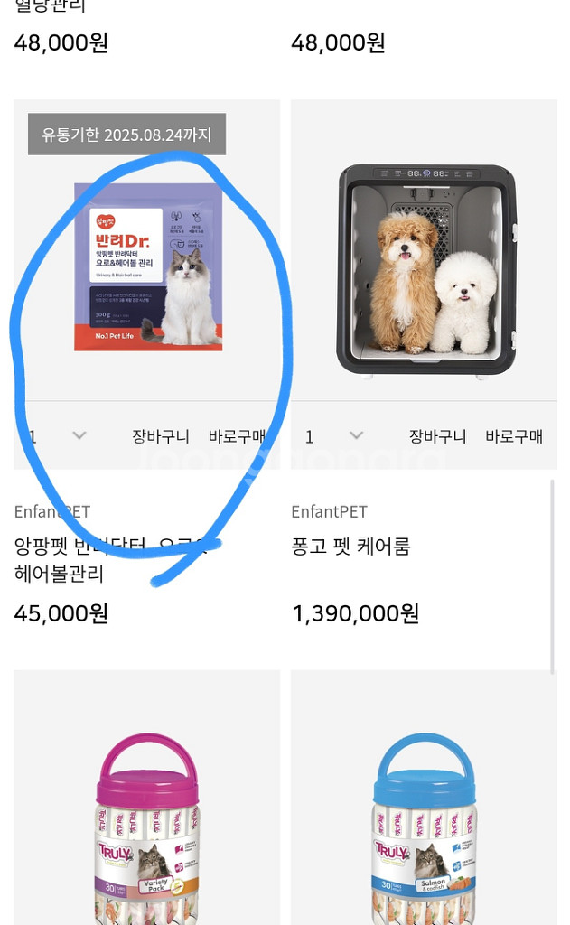고양이 영양 츄르 요로헤어볼관리--5