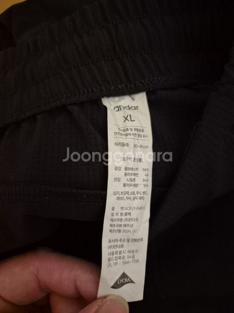 안다르 에어윈드 조거팬츠--1