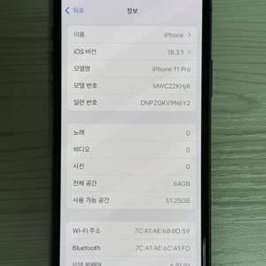 아이폰11 pro 스페이스 그레이 64g