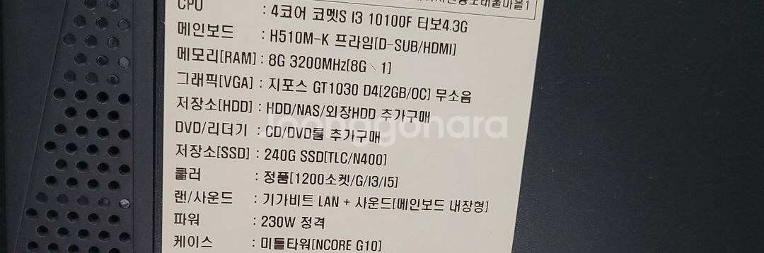 컴퓨터 세트 판매합니다 (각개가능)--5