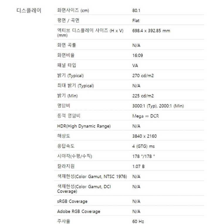 컴퓨터 세트 판매합니다 (각개가능)--4