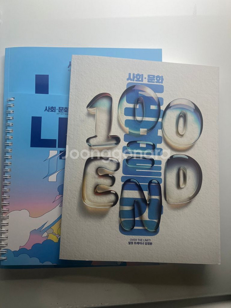 2026 임정환 림잇 사문+100end 도표특강--0