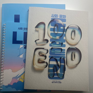 2026 임정환 림잇 사문+100end 도표특강