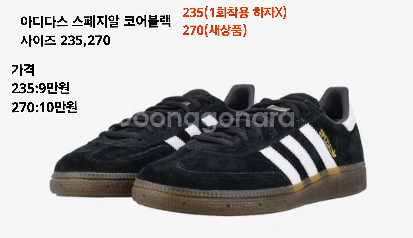 아디다스 스페지알블랙--0