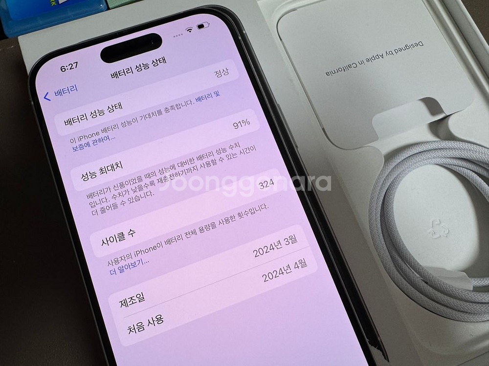아이폰15프로 / 화이트 / 256기가 팝니다--7