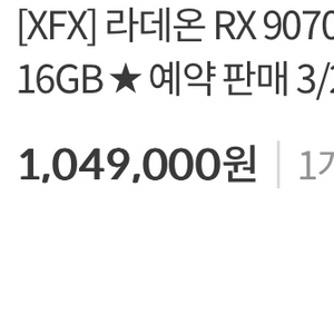 기가바이트 rx9070xt 어로스 엘리트 삽니다