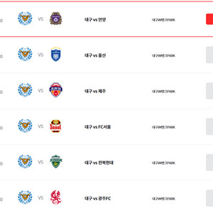 대구fc vs FC안양 E7 2층 성인2연석 양도