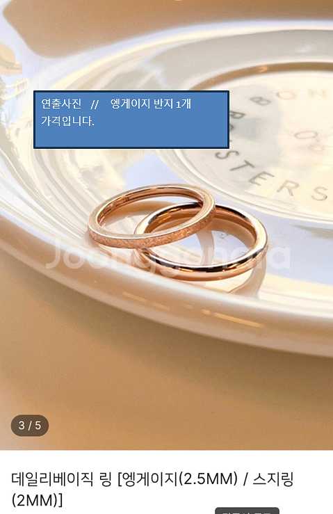 18K 금 반지 12호 [엥게이지(2.5MM)--1