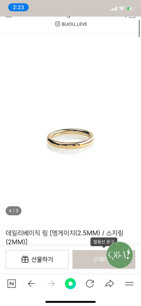 18K 금 반지 12호 [엥게이지(2.5MM)--2