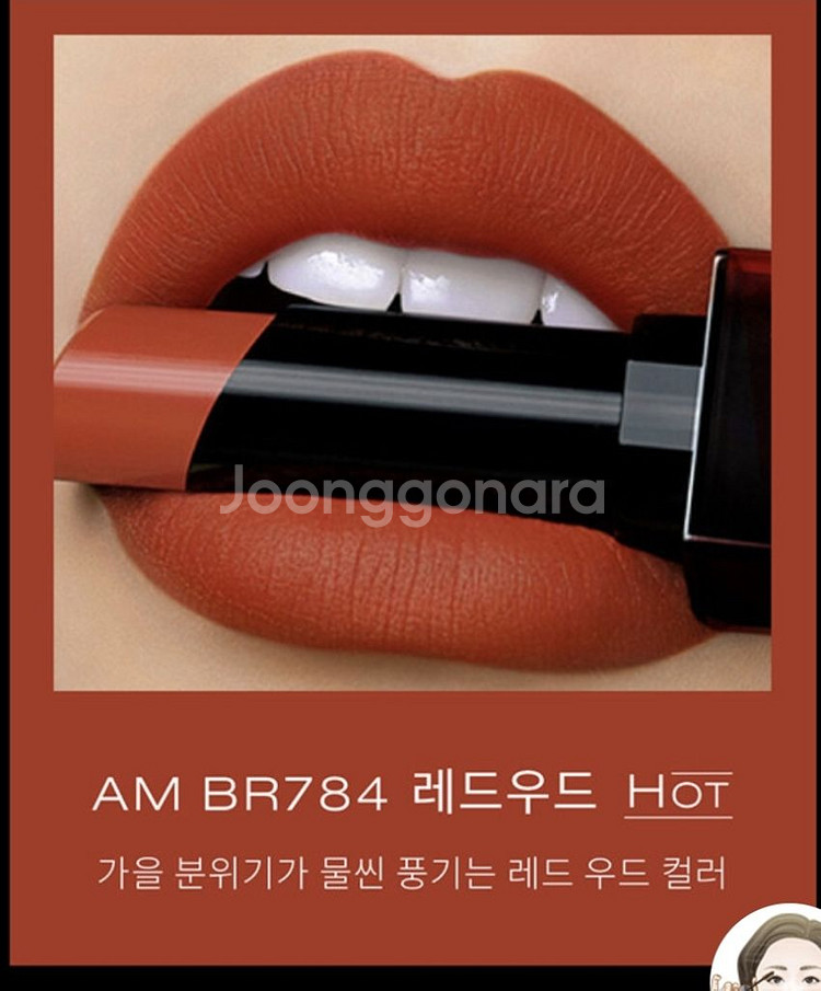 (새제품)슈에무라 루즈 언리미티드 앰플리파이드 마뜨 립--1