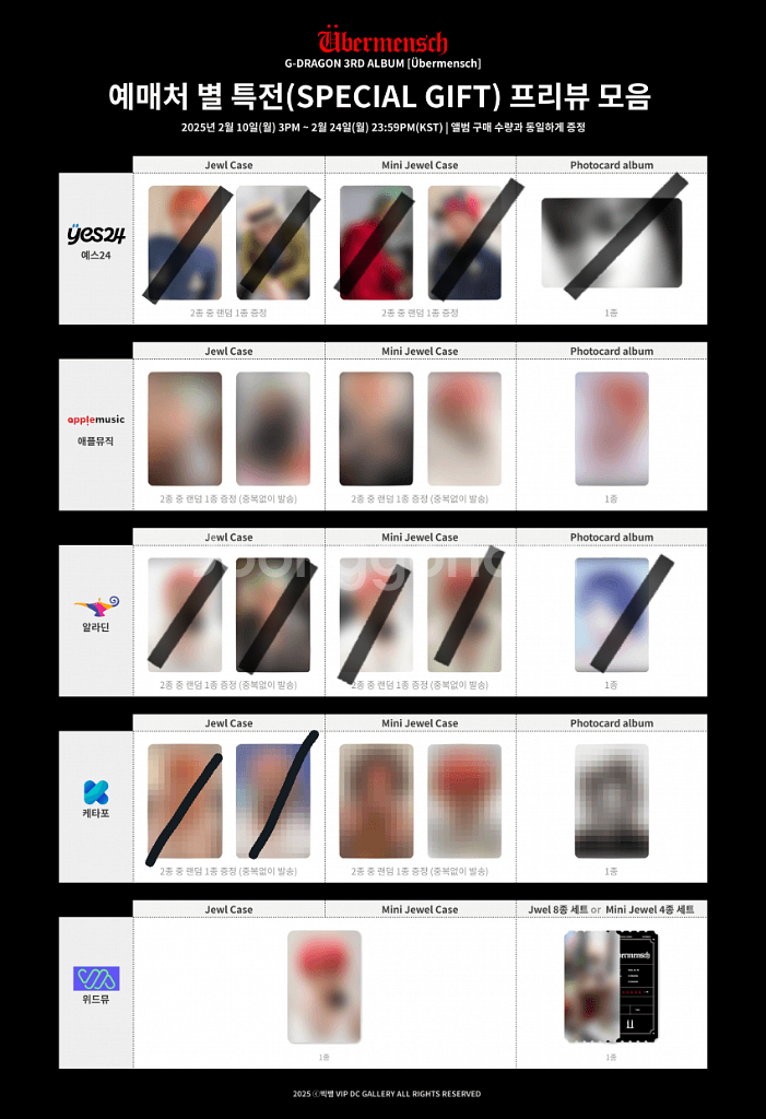 지디 예스24 쥬얼 특전 포카 교환--1