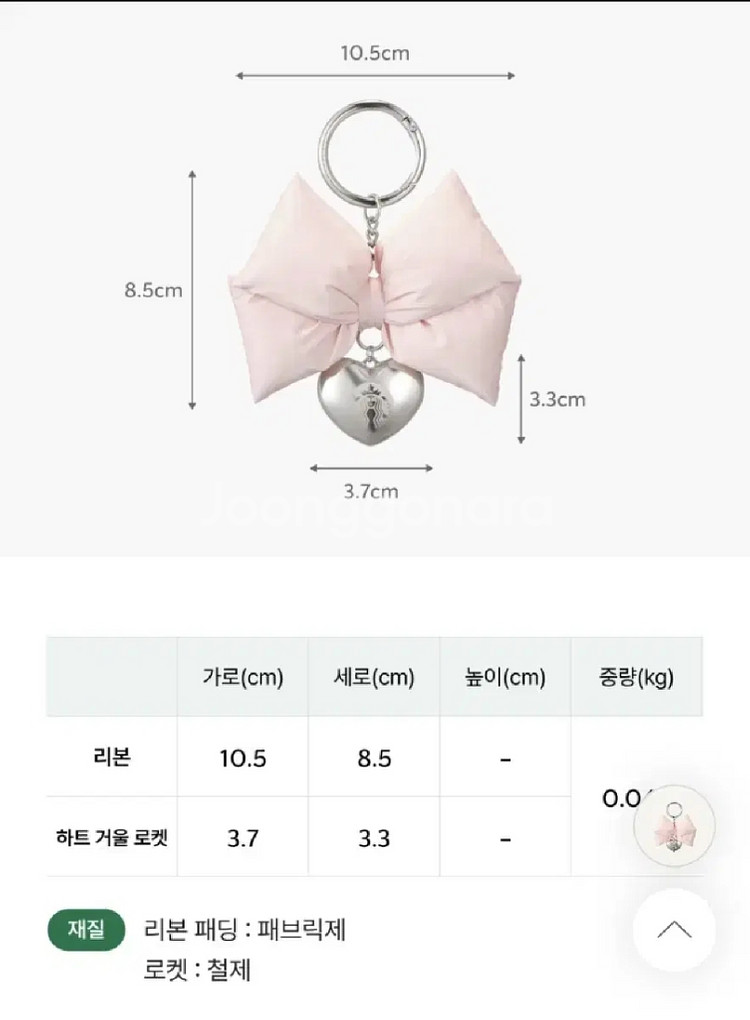 (새제품)스타벅스 디어러브 로켓 미러 키체인--2