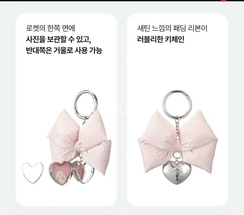 (새제품)스타벅스 디어러브 로켓 미러 키체인--1