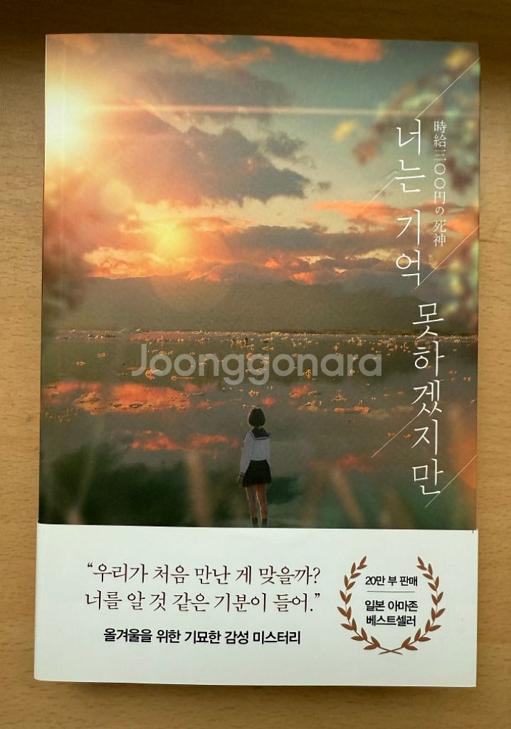 너는 기억 못하겠지만--0