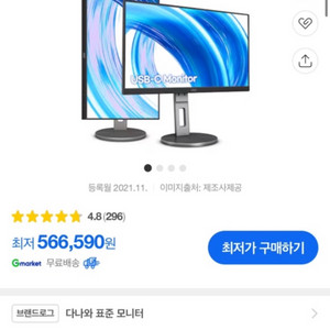 알파스캔 AOC U32N3C 4K UHD USB-C