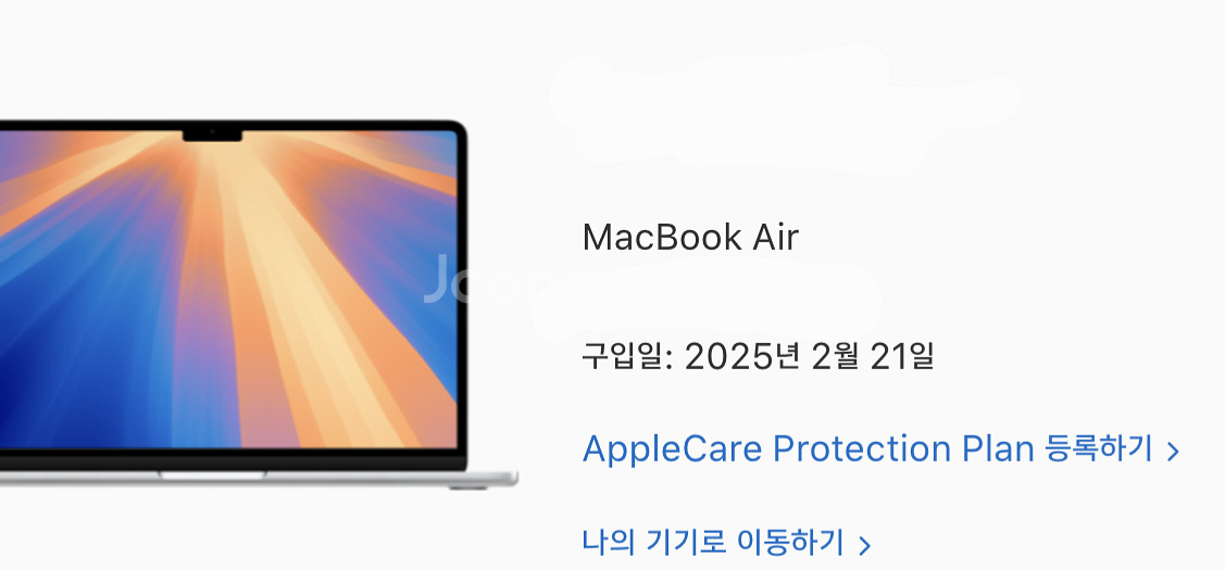 맥북 에어 13인치 실버 25년 2월 구매--9