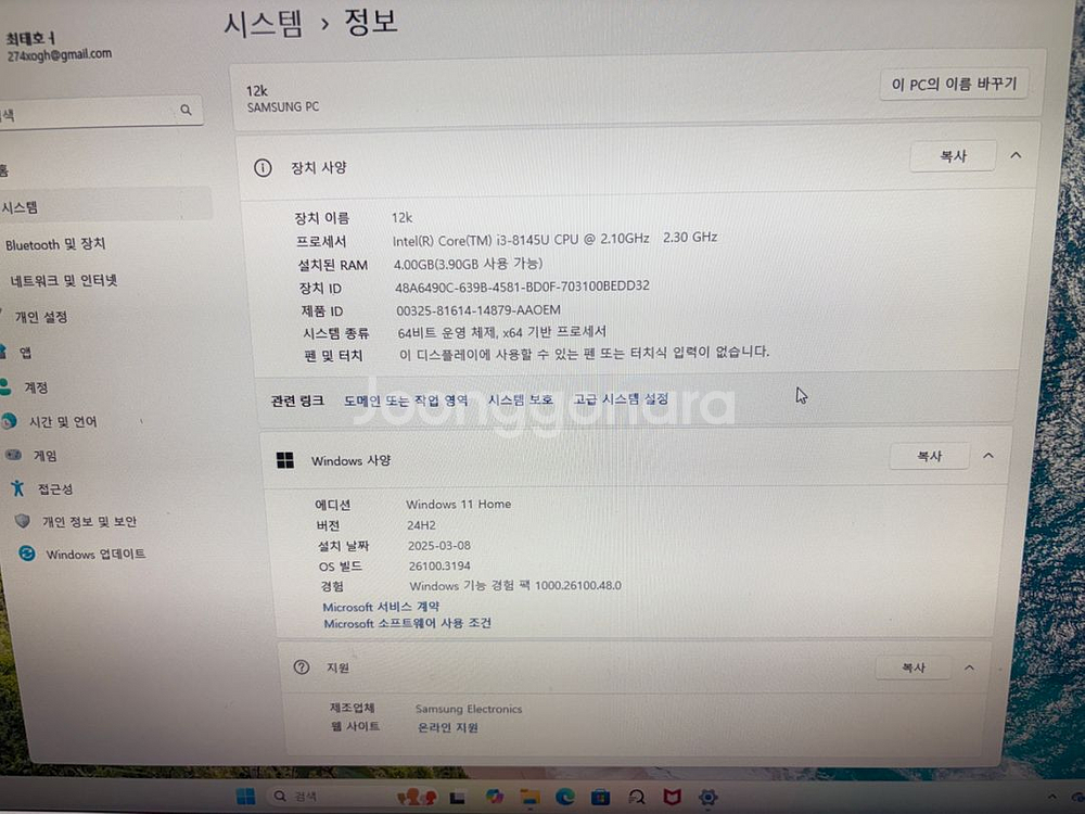 삼성 올인원 pc--3