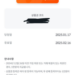빗썸 5만원 상품권