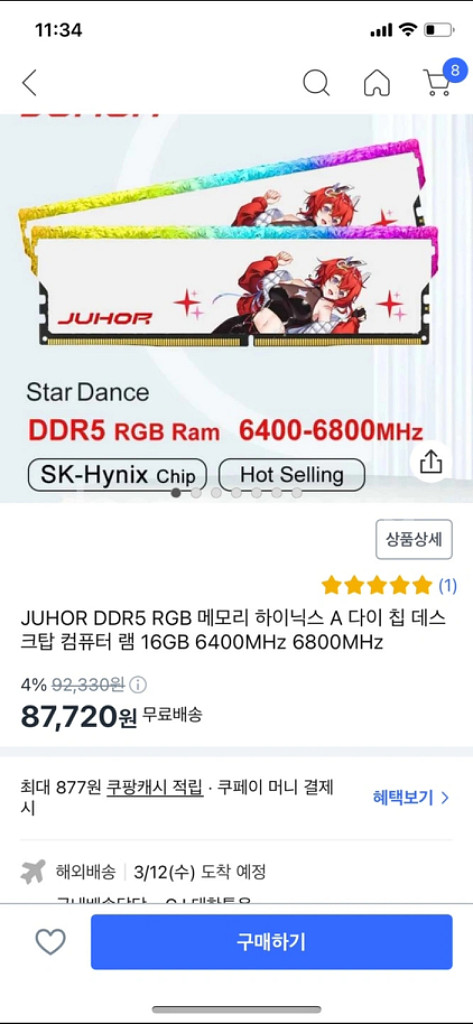 DDR5 16gx2 6400 32cl 씹덕램 팔아요--0