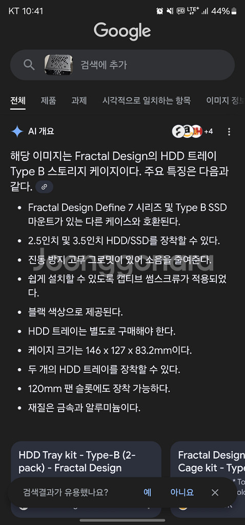 프렉탈 fractal ssd 하드디스크 케이지--1