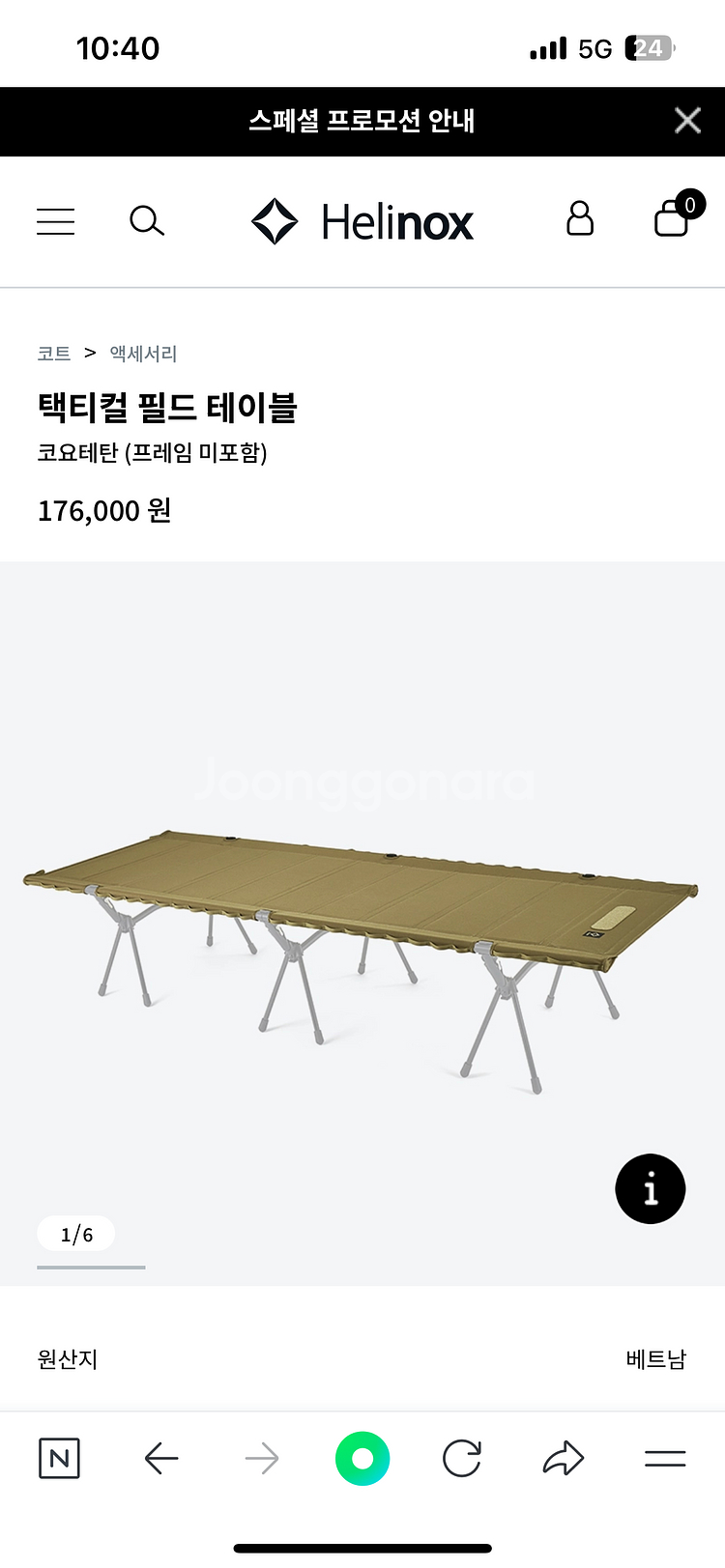 헬리녹스 택티컬 필드 테이블 팔아요--0