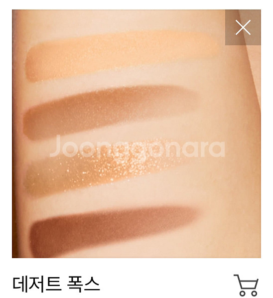 톰포드 아이 컬러 쿼드 섀도우 팔레트 29 데저트 폭스--3