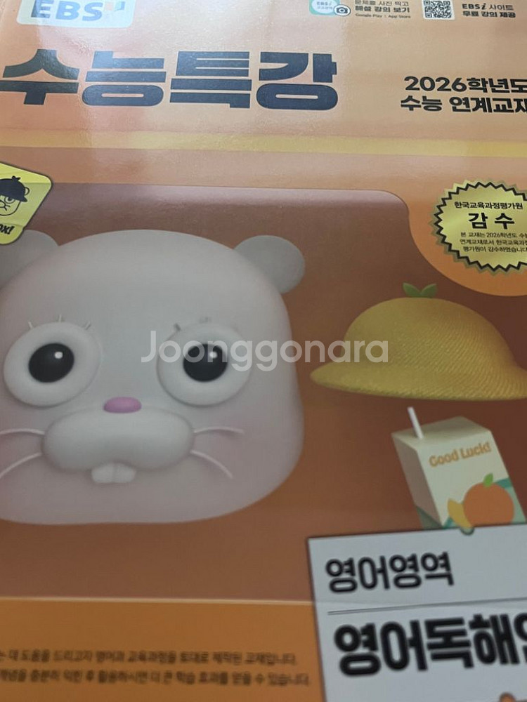 26 수능특강 영어독해--0